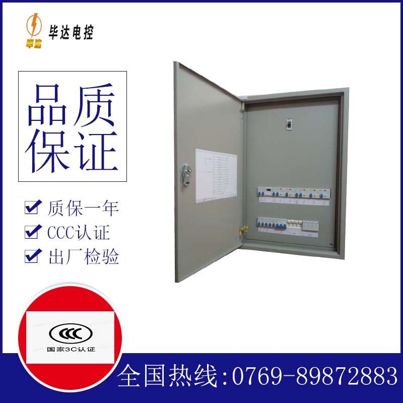 白云矿区照明配电箱