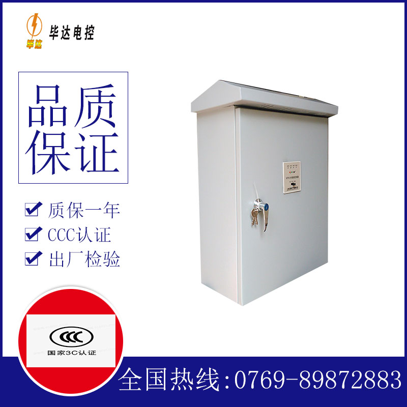 白云矿区户外配电箱